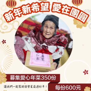 《寒冬送暖🌞 愛心傳遞❤️》