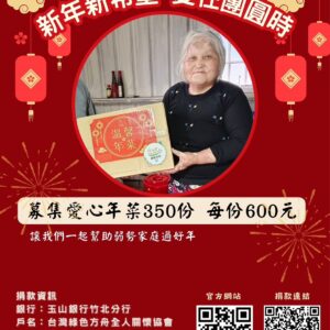 《寒冬送暖🌞 愛心傳遞❤️》